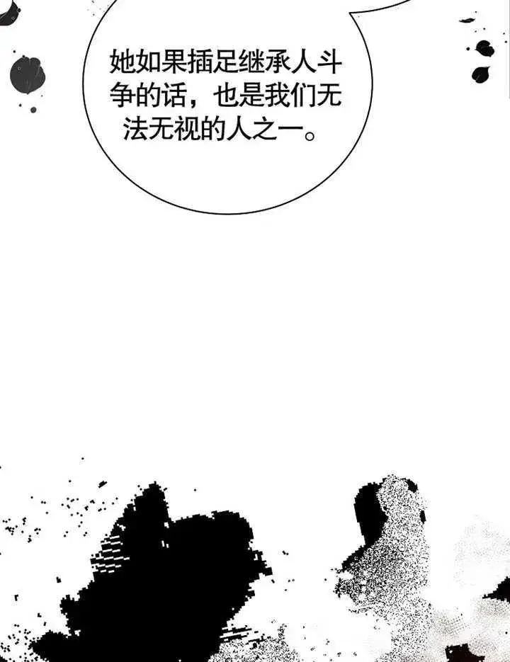 《被神宠爱的孩子，金色格拉蒂亚》第13话图112