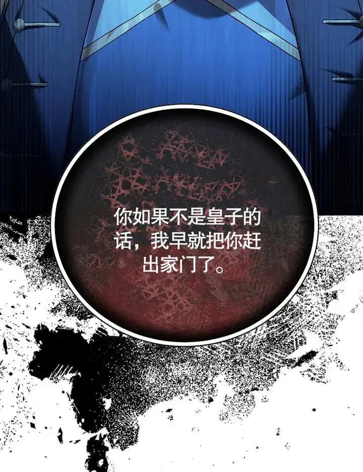 《被神宠爱的孩子，金色格拉蒂亚》第13话图118