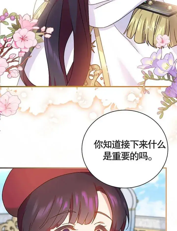 《被神宠爱的孩子，金色格拉蒂亚》第13话图12