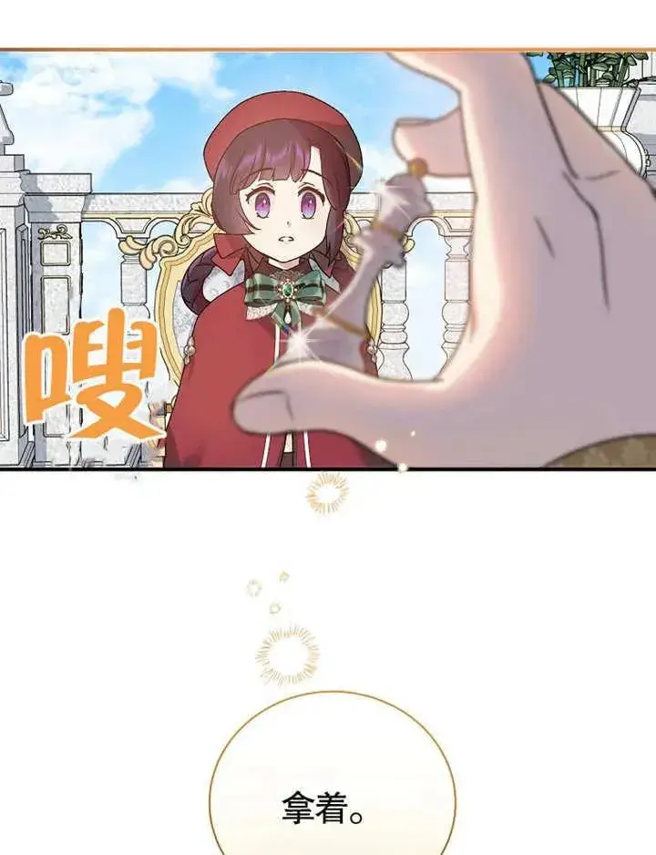 《被神宠爱的孩子，金色格拉蒂亚》第13话图16