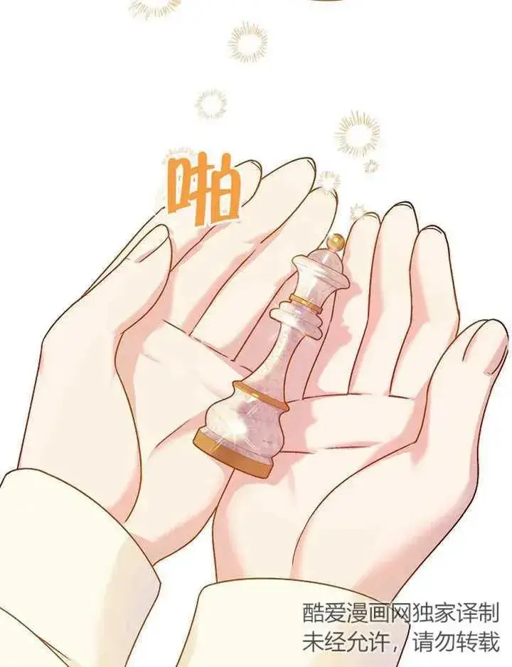 《被神宠爱的孩子，金色格拉蒂亚》第13话图18