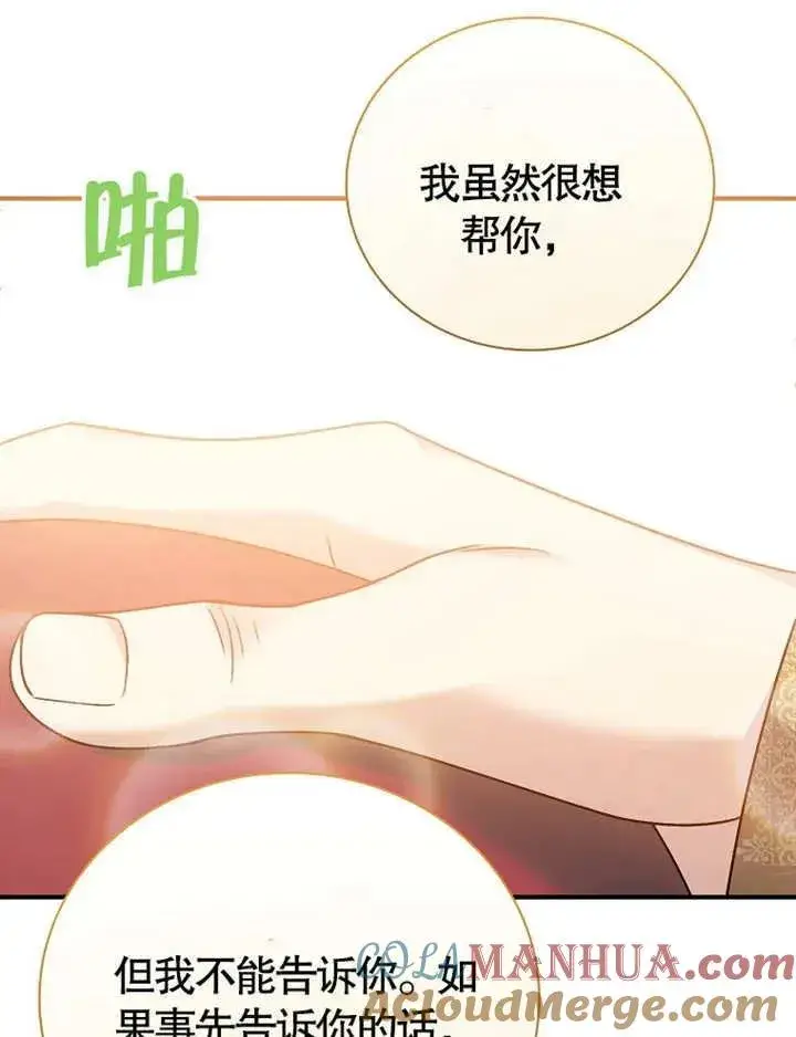 《被神宠爱的孩子，金色格拉蒂亚》第13话图25