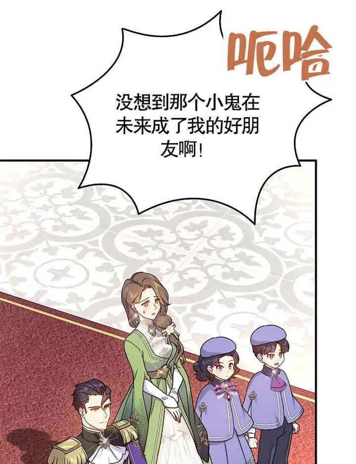 《被神宠爱的孩子，金色格拉蒂亚》第13话图30