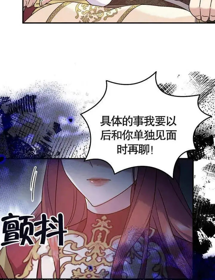 《被神宠爱的孩子，金色格拉蒂亚》第13话图36