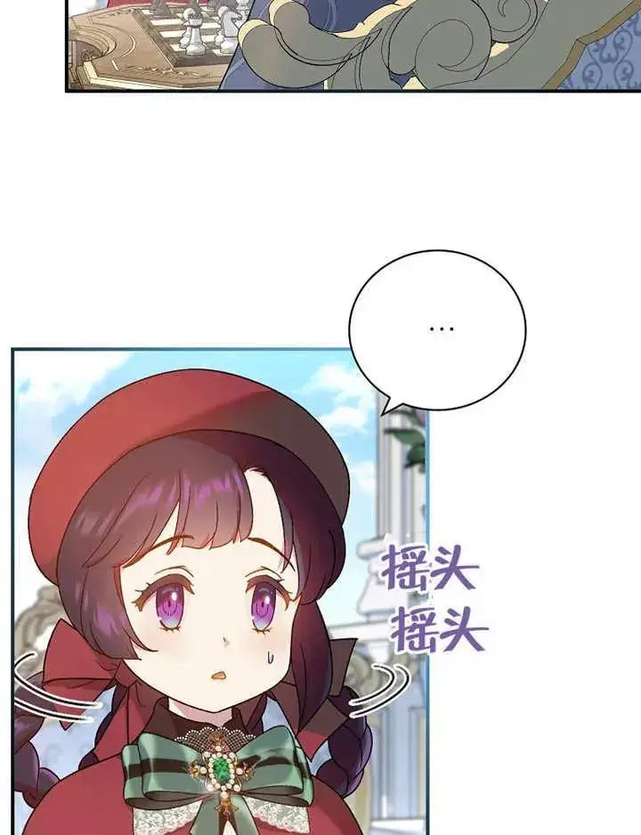 《被神宠爱的孩子，金色格拉蒂亚》第13话图4