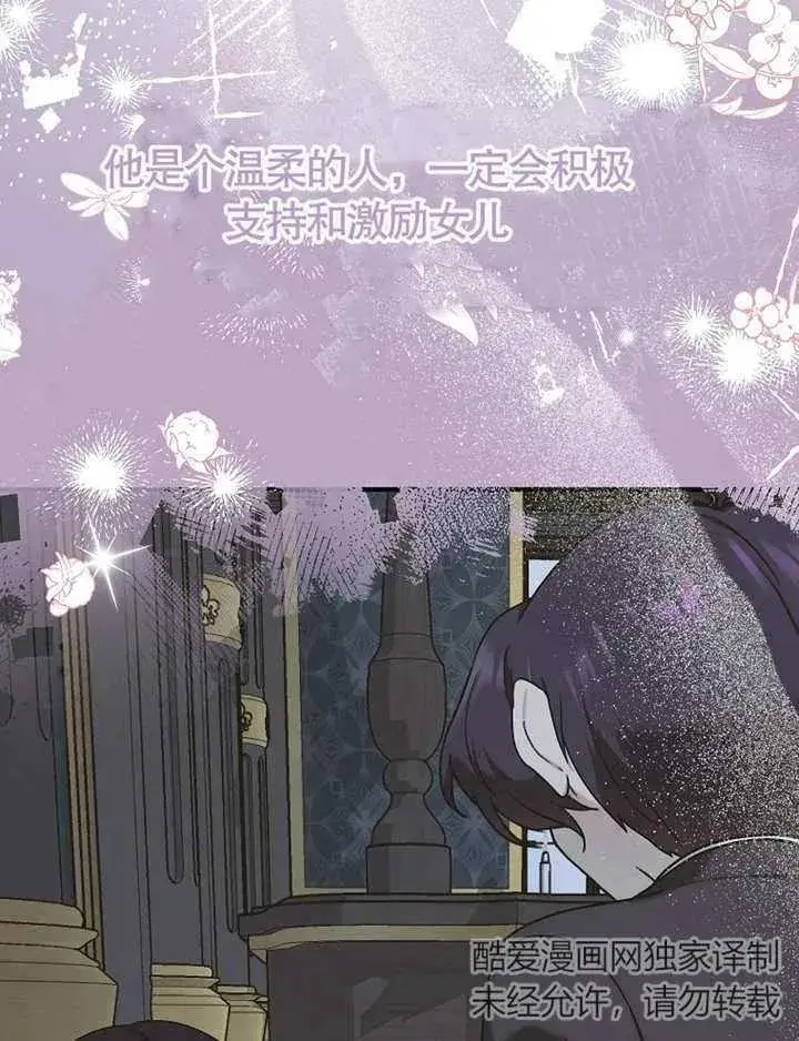 《被神宠爱的孩子，金色格拉蒂亚》第13话图47
