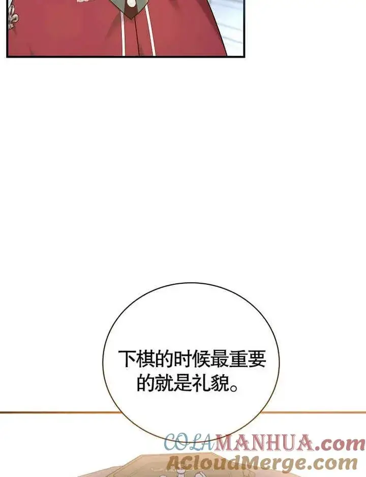 《被神宠爱的孩子，金色格拉蒂亚》第13话图5