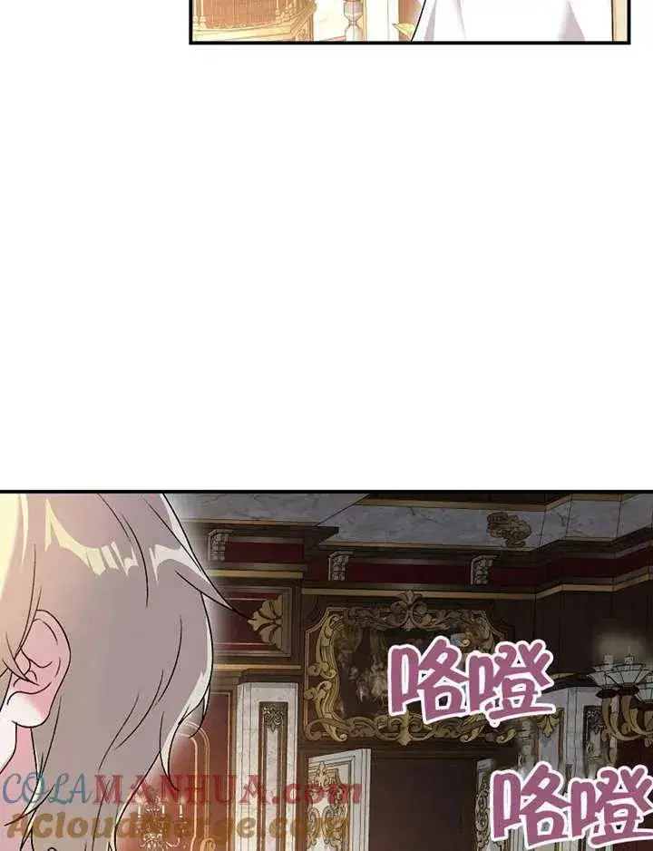 《被神宠爱的孩子，金色格拉蒂亚》第13话图57