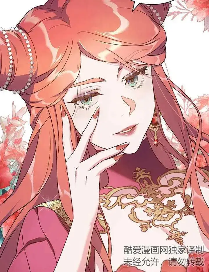 《被神宠爱的孩子，金色格拉蒂亚》第13话图71