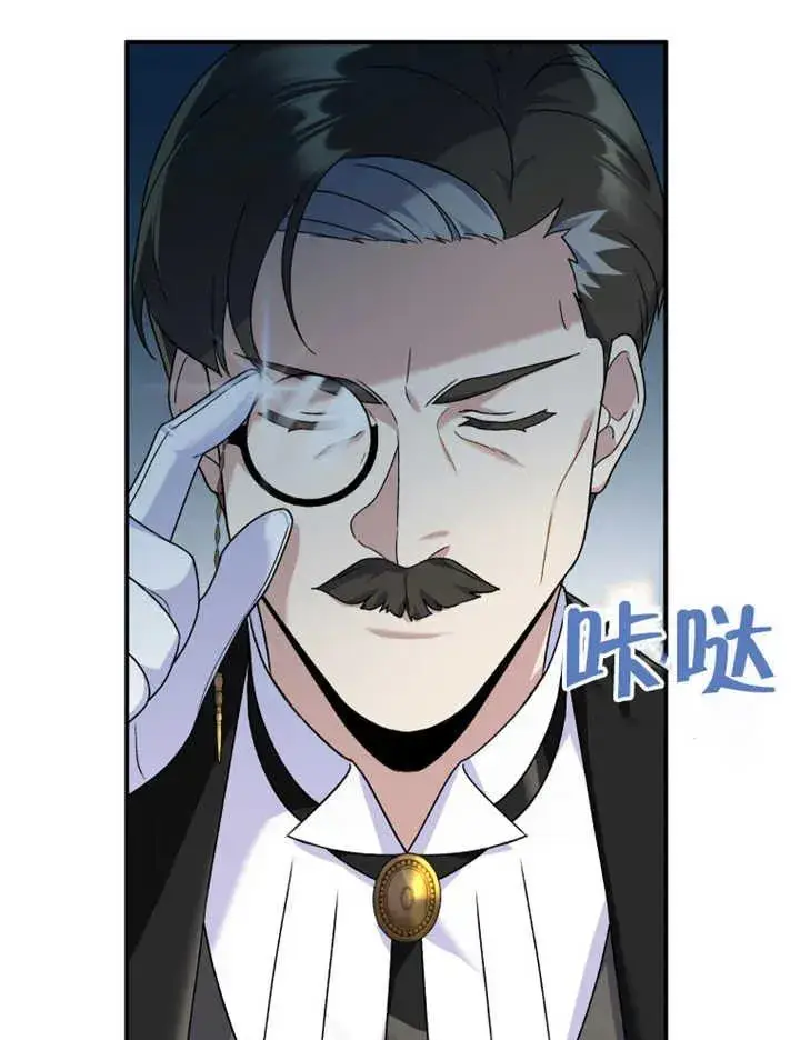 《被神宠爱的孩子，金色格拉蒂亚》第15话图110