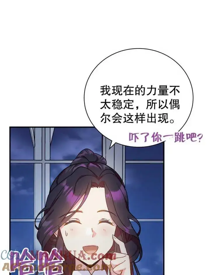 《被神宠爱的孩子，金色格拉蒂亚》第15话图13