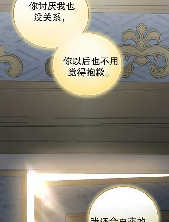 《被神宠爱的孩子，金色格拉蒂亚》第15话图27