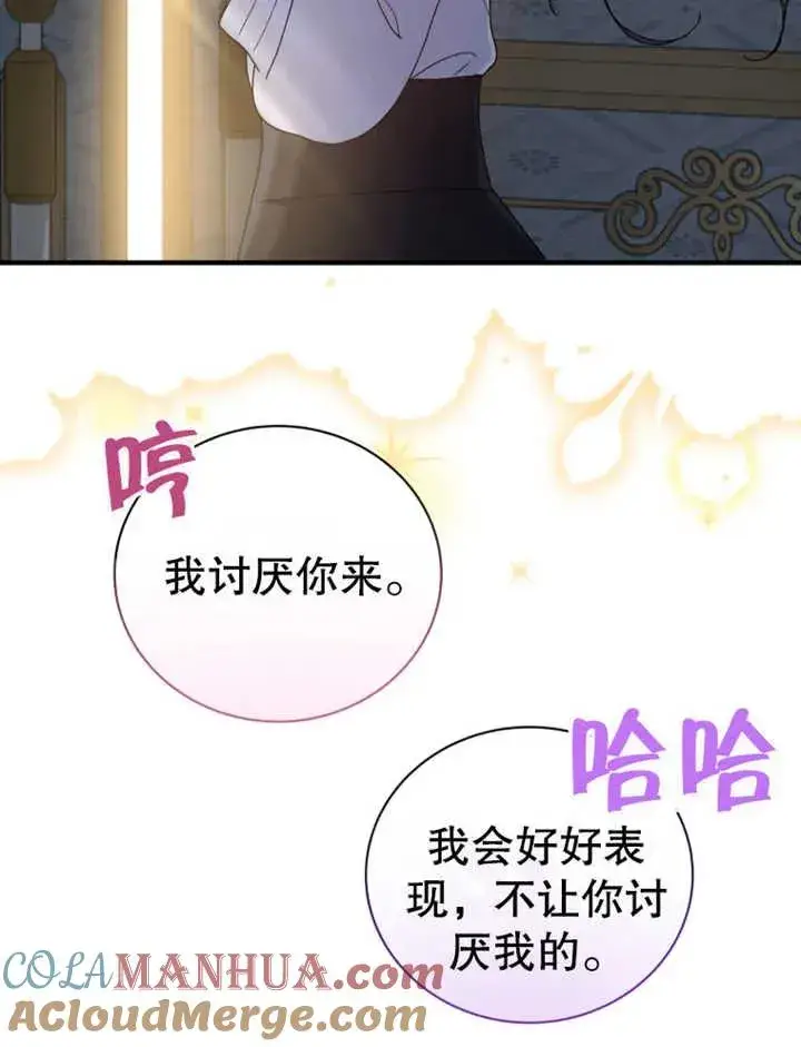 《被神宠爱的孩子，金色格拉蒂亚》第15话图29