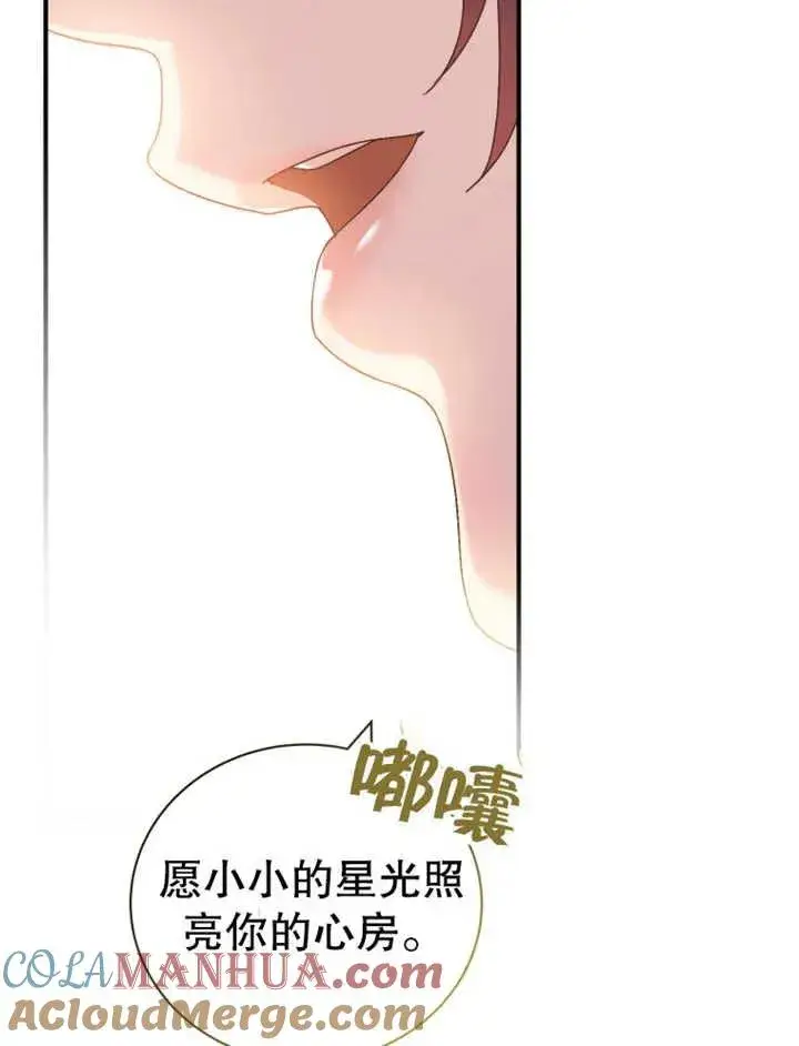 《被神宠爱的孩子，金色格拉蒂亚》第15话图33