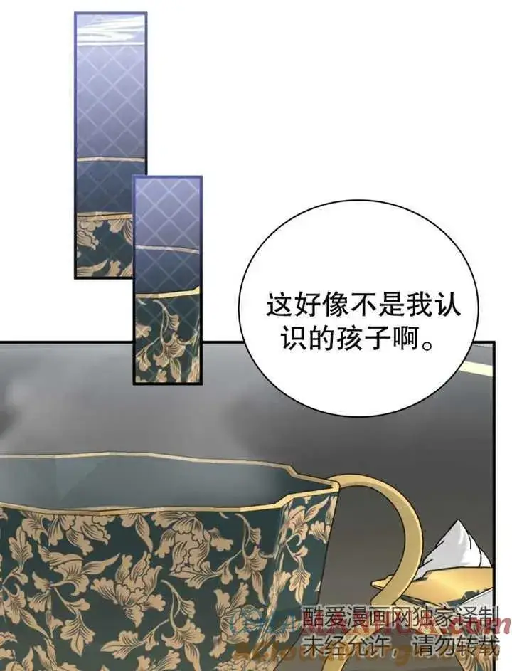 《被神宠爱的孩子，金色格拉蒂亚》第15话图41