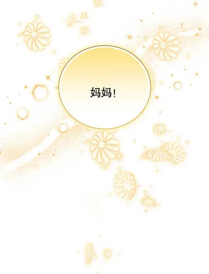 《被神宠爱的孩子，金色格拉蒂亚》第15话图54