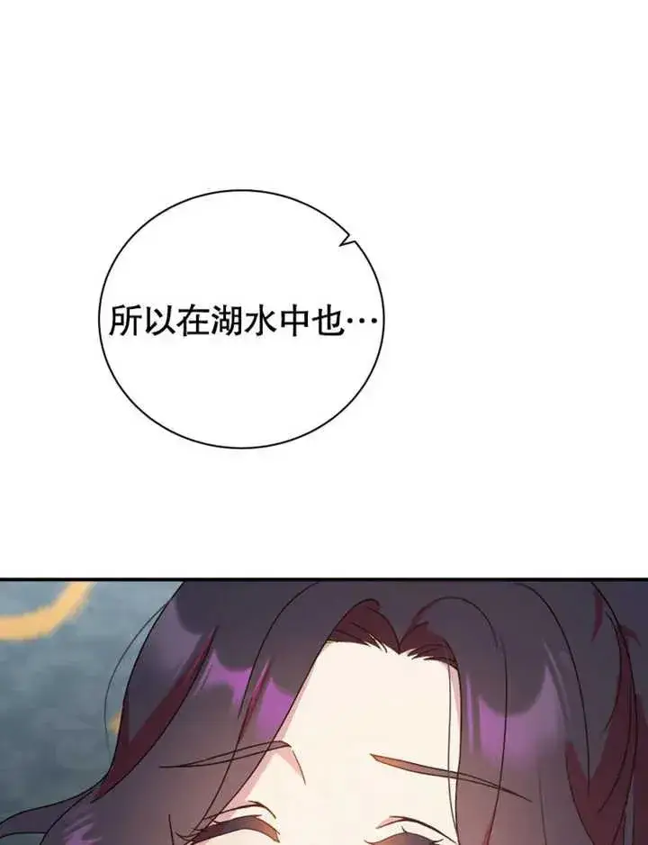 《被神宠爱的孩子，金色格拉蒂亚》第15话图78
