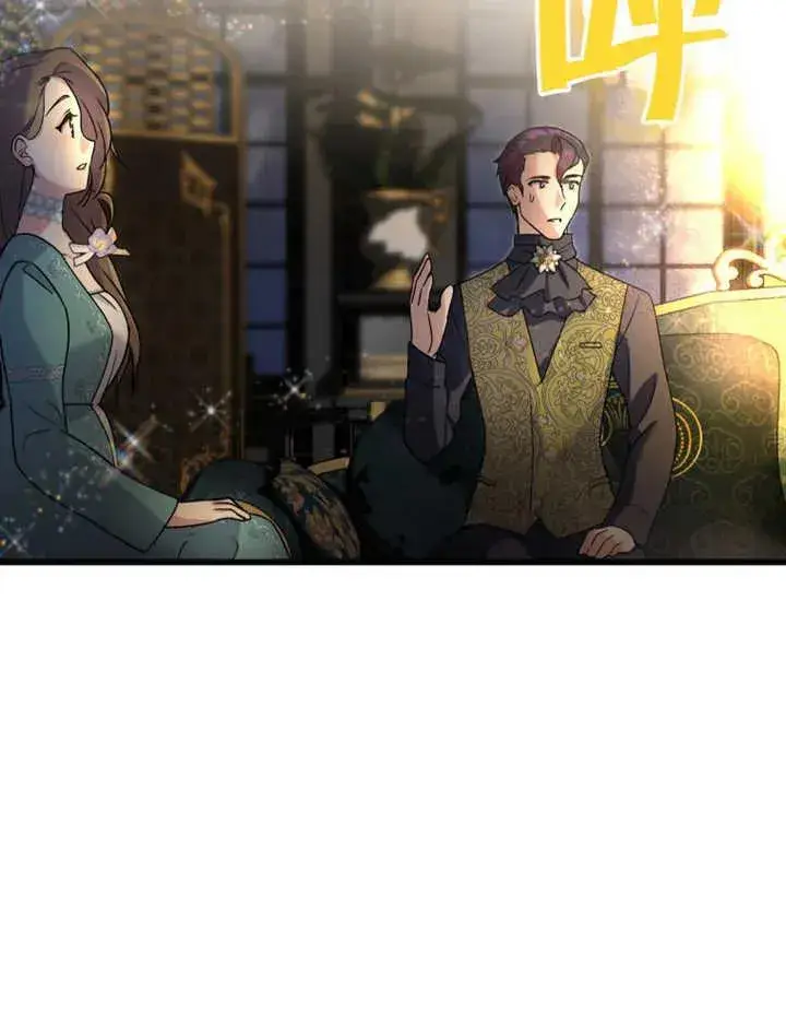 《被神宠爱的孩子，金色格拉蒂亚》第15话图86