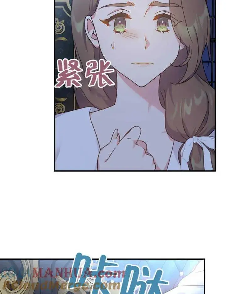 《被神宠爱的孩子，金色格拉蒂亚》第15话图93
