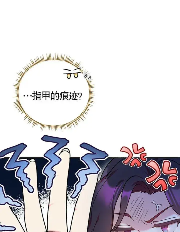 《被神宠爱的孩子，金色格拉蒂亚》第22话图32