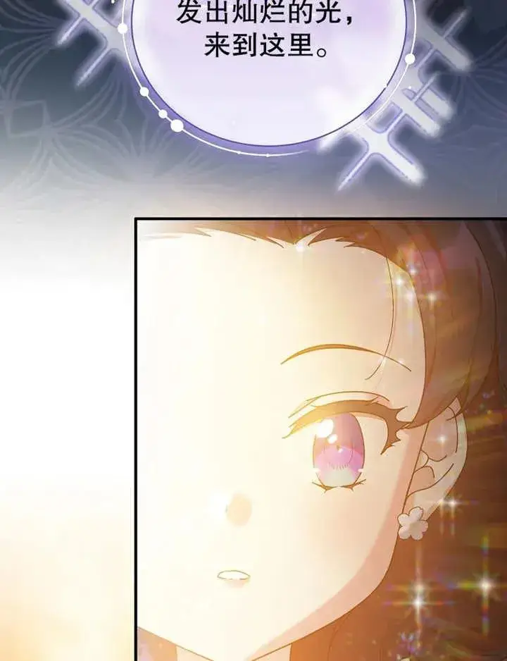 《被神宠爱的孩子，金色格拉蒂亚》第23话图26