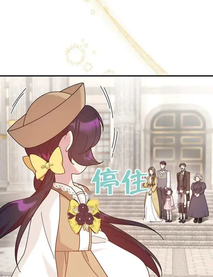 《被神宠爱的孩子，金色格拉蒂亚》第23话图45