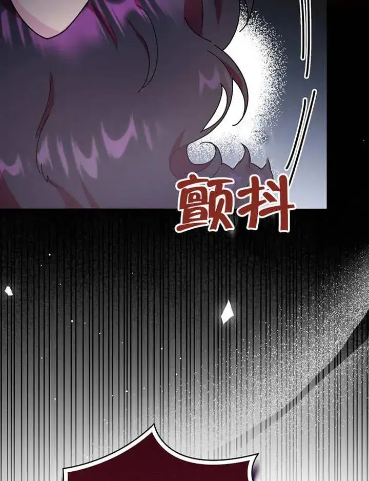《被神宠爱的孩子，金色格拉蒂亚》第23话图59