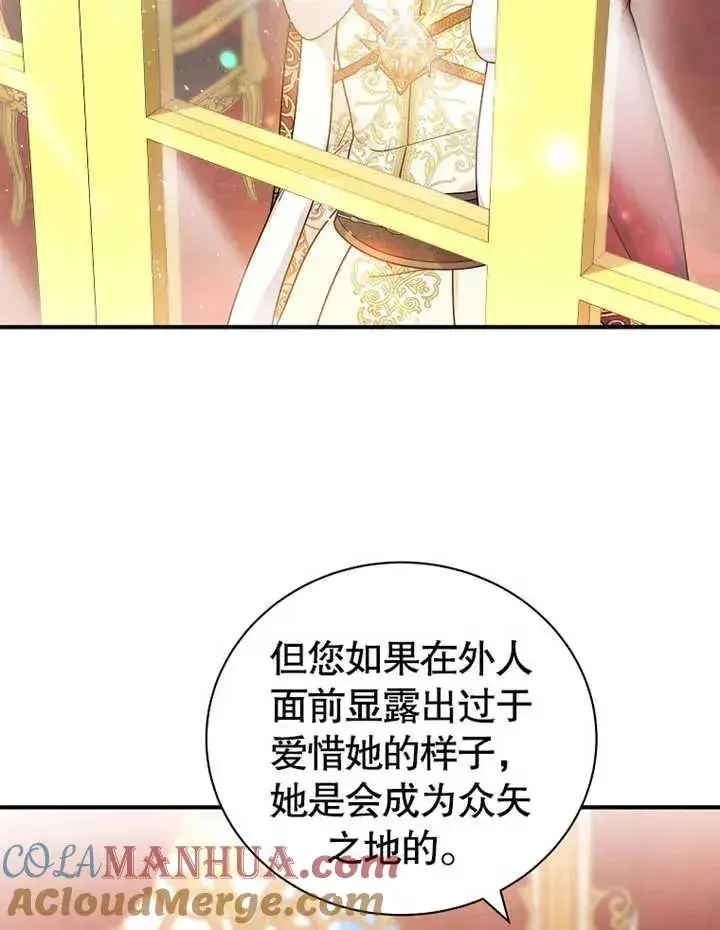 《被神宠爱的孩子，金色格拉蒂亚》第24话图37