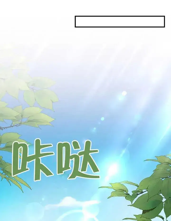 《被神宠爱的孩子，金色格拉蒂亚》第24话图47