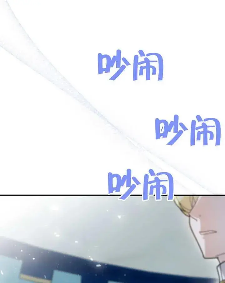 《被神宠爱的孩子，金色格拉蒂亚》第25话图24