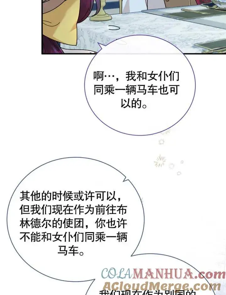 《被神宠爱的孩子，金色格拉蒂亚》第25话图57