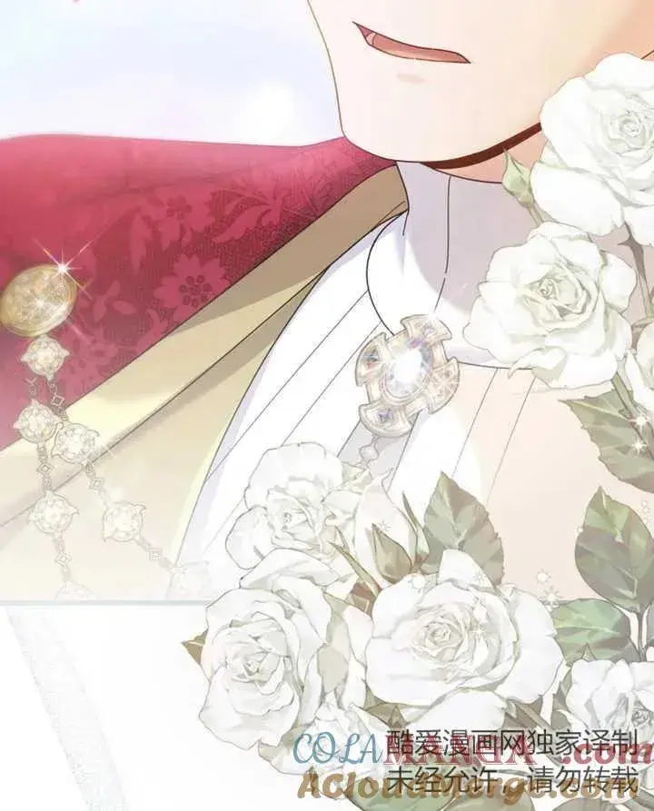《被神宠爱的孩子，金色格拉蒂亚》第26话图101
