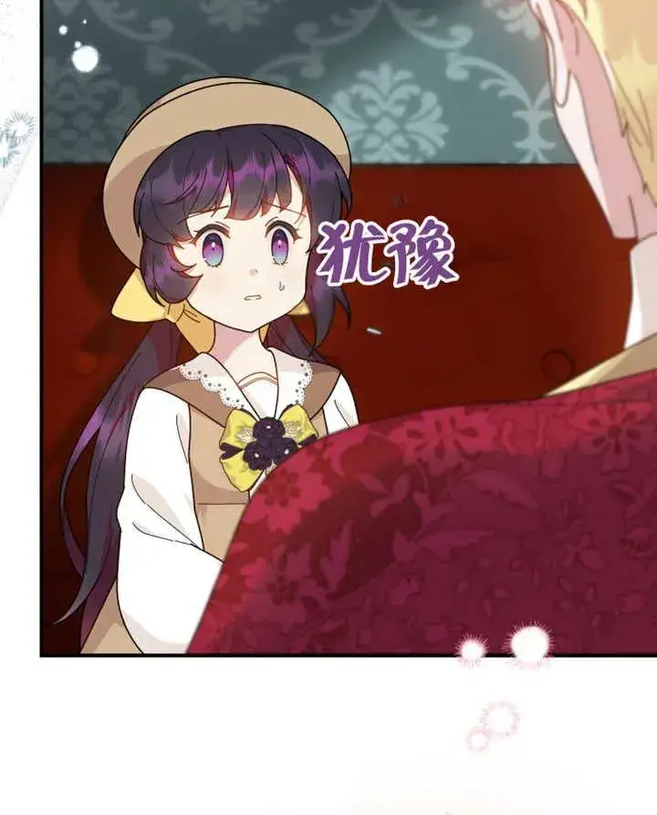 《被神宠爱的孩子，金色格拉蒂亚》第26话图107