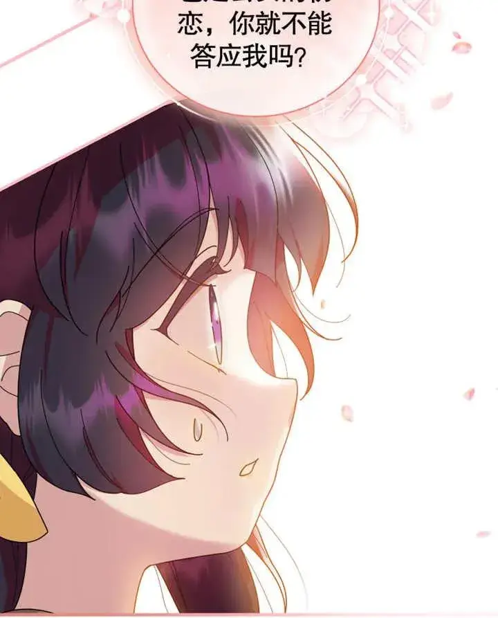 《被神宠爱的孩子，金色格拉蒂亚》第26话图110