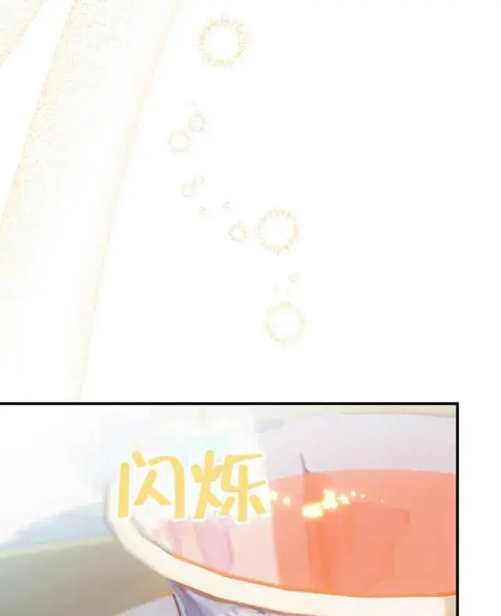 《被神宠爱的孩子，金色格拉蒂亚》第26话图118
