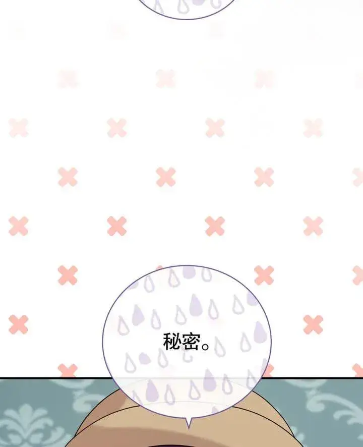 《被神宠爱的孩子，金色格拉蒂亚》第26话图135