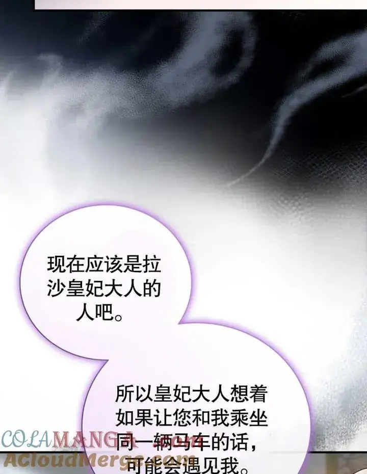 《被神宠爱的孩子，金色格拉蒂亚》第26话图17