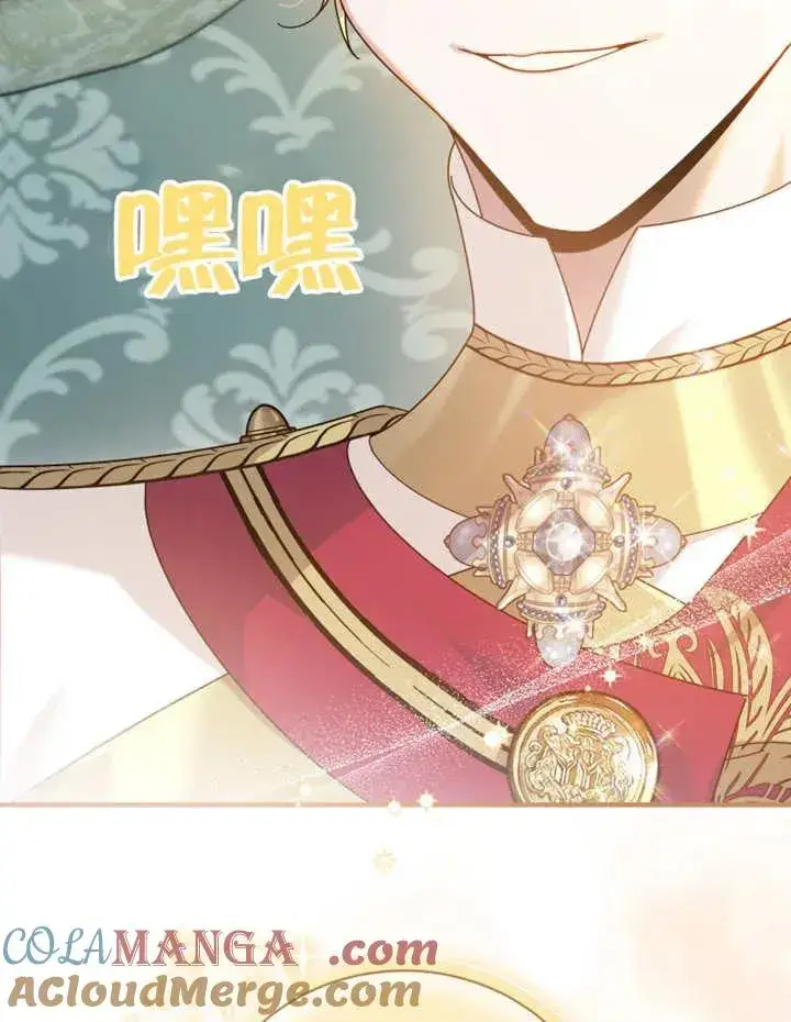 《被神宠爱的孩子，金色格拉蒂亚》第26话图21