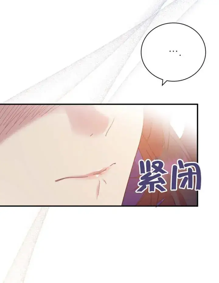 《被神宠爱的孩子，金色格拉蒂亚》第26话图28