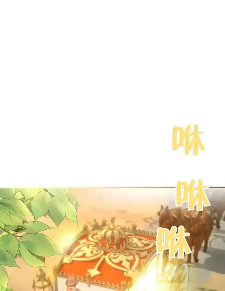 《被神宠爱的孩子，金色格拉蒂亚》第26话图3