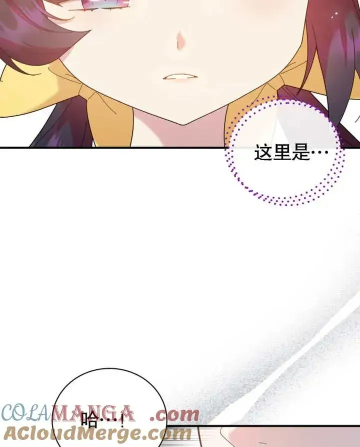 《被神宠爱的孩子，金色格拉蒂亚》第26话图37