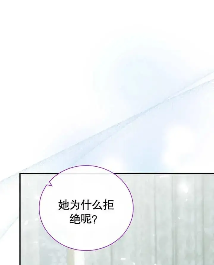 《被神宠爱的孩子，金色格拉蒂亚》第26话图55