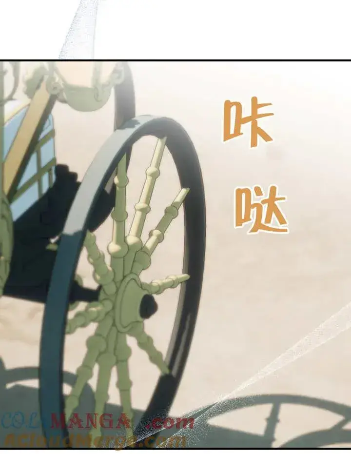 《被神宠爱的孩子，金色格拉蒂亚》第26话图69