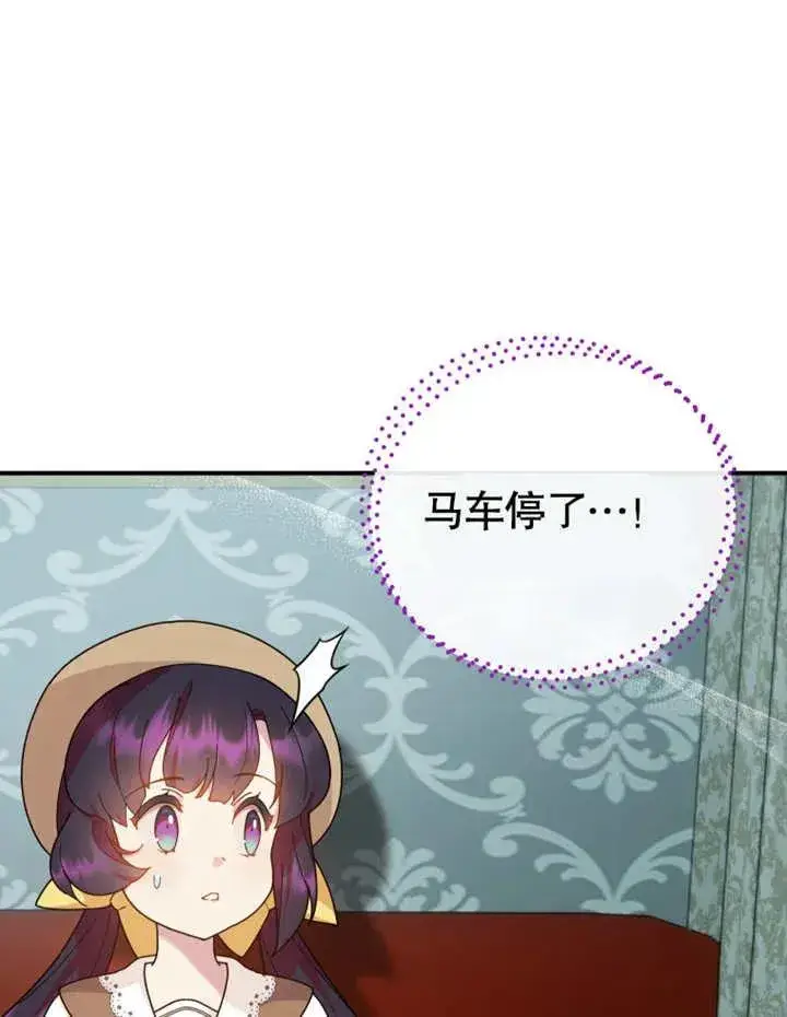 《被神宠爱的孩子，金色格拉蒂亚》第26话图70