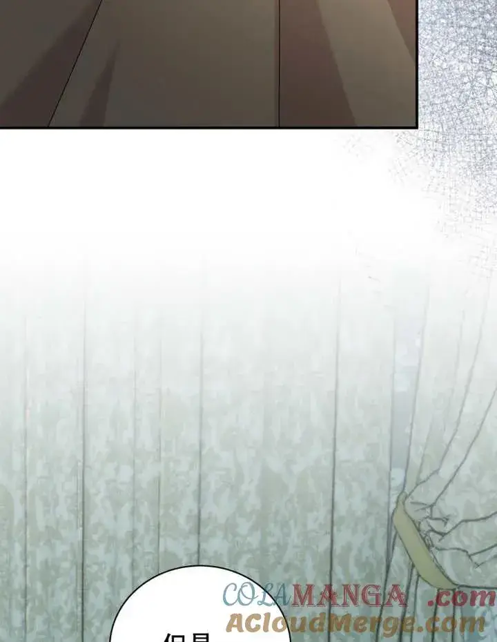 《被神宠爱的孩子，金色格拉蒂亚》第26话图77