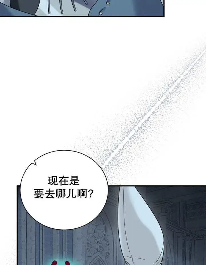 《被神宠爱的孩子，金色格拉蒂亚》第28话图100