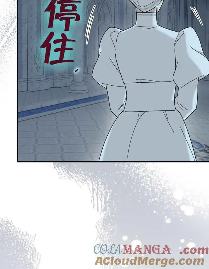 《被神宠爱的孩子，金色格拉蒂亚》第28话图101