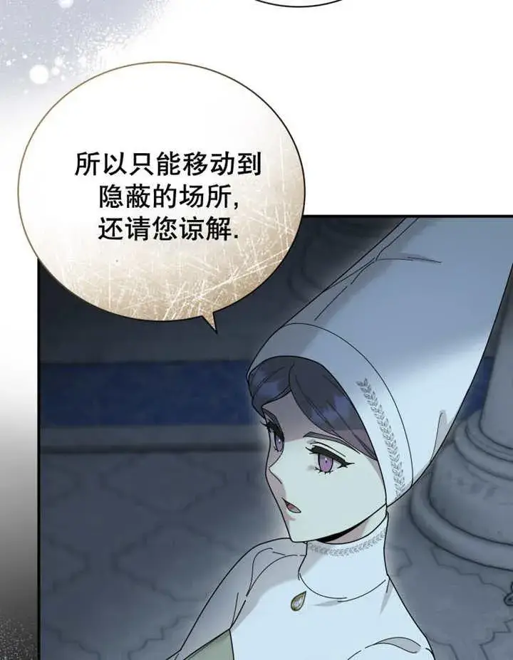 《被神宠爱的孩子，金色格拉蒂亚》第28话图104
