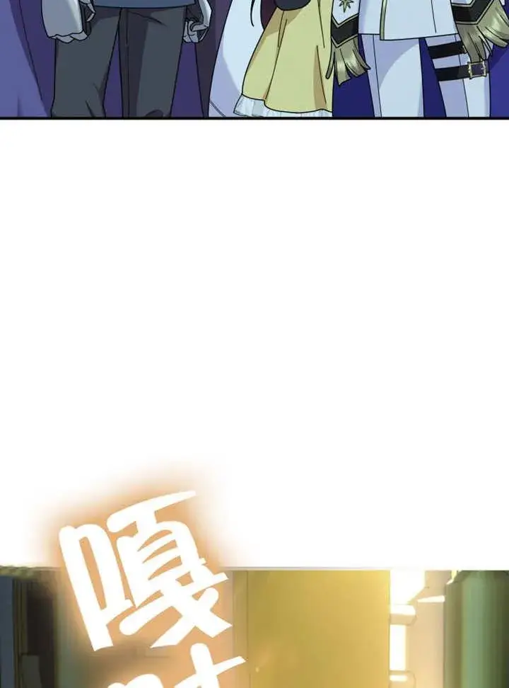 《被神宠爱的孩子，金色格拉蒂亚》第28话图119