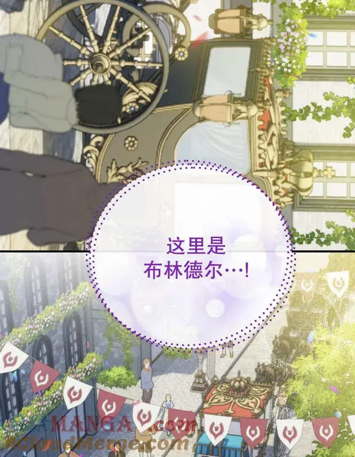 《被神宠爱的孩子，金色格拉蒂亚》第28话图21